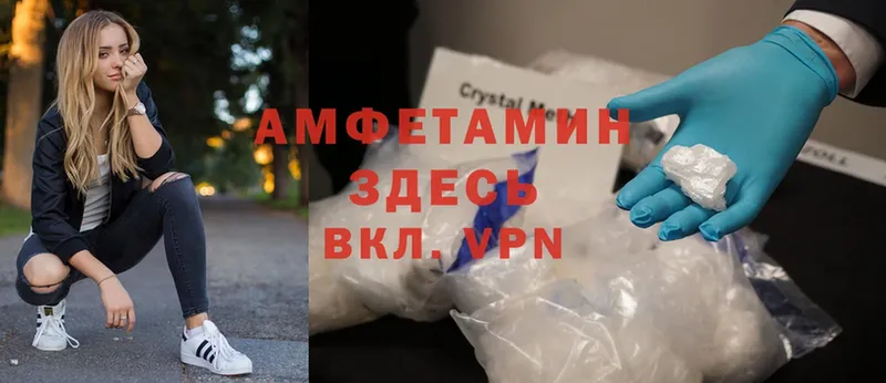 Amphetamine VHQ  купить наркотики сайты  Лесной 